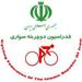 برگزاری مجمع عمومی فدراسیون دوچرخه سواری