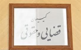 عدم ضرورت تنظيم توافق نامه ميان کشورها با تصويب لايحه قضائي بين‌المللي
