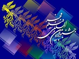 برگزاری سی ویکمین جشنواره فیلم فجر در گیلان