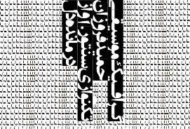 دوتارنوازی در برنامه گرافیک موسیقی