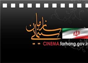 نمایندگان سازمان سینمایی جهت تدوین اساسنامه جدید خانه سینما به زودی معرفی می شوند