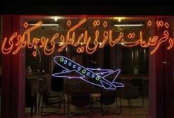 تعداد شركت های خدمات گردشگری استان چهارمحال و بختیاری، 14.2 درصد افزایش یافت