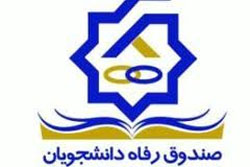 قرضی برای تحصیل یا وامی برای رفتن!!؟؟
