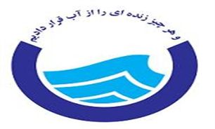 بازدید معاون برنامه ریزی و توسعه شرکت مهندسی آبفای کشور از آبفای آذربایجان غربی