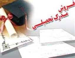 مدرک گرایی، از منزلت اجتماعی تا مشکلات اجتماعی