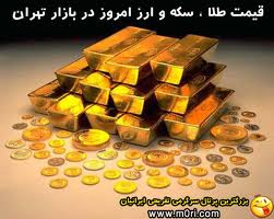تدوام افزایش نامحسوس نرخ طلا، سکه و ارز در مشهد