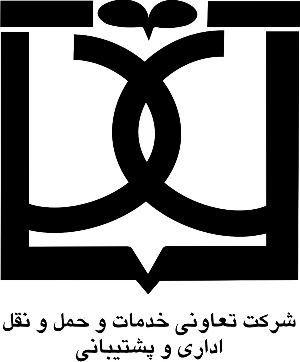 آیین بزرگداشت روز ملی حمل و نقل در شركت ترابری نفت برگزار شد