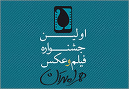 کتاب و لوح فشرده کارگاه های آموزشی جشنواره تولید می شود