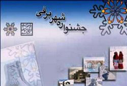 فرصت مناسبی برای توسعه گردشگری استان چهارمحال و بختیاری