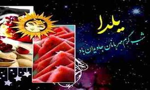 رسوم «چیله گئجه‌سی» آذربایجان‌غربی در برهه فراموشی