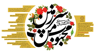 تمديد مهلت ارسال آثار به جشنواره