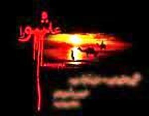آزاد گشت آب، ولیکن هزار حیف....!