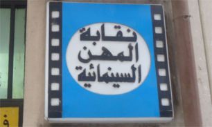 انجمن سينماگران مصر اقدام اخير مرسي را محكوم كرد