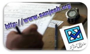 دفترچه ثبت‌نام کنکور دکتری 92 منتشر شد