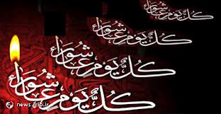 حماسه حسینی ، از منظر اهل‌ سنت‌