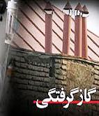 دانش آموزان مدرسه نو ساز در چند قدمی مرگ