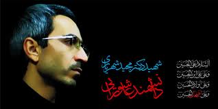 روزي که دانشمند هسته‌اي طعمه کينه خصم شد
