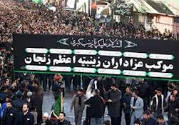 پخش زنده مراسم 11 محرم زنجان از 6 شبکه داخلی وخارجی
