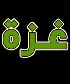 جنگ 8 روزه غزه، پایان توهم برتری نظامی رژیم صهیونیستی در منطقه