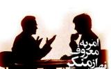 معلم ایلامی مقام سوم همایش امر به معروف و نهی از منکر را ‏کسب کرد