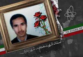 برگزاري دومين سالگرد شهيد شهرياري در دانشگاه شهيد بهشتي