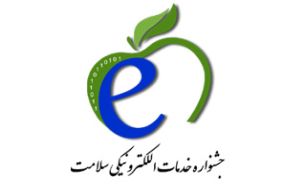 سامانه هاي كتاب الكترونيكي حوزه سلامت و پزشكي ارزيابي مي شود