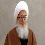 سروده آیت‌الله وحید خراسانی در وصف امام زمان (عج)