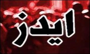 سال گذشته 51 نوزاد مبتلا به ایدز در کشور به دنیا آمده است
