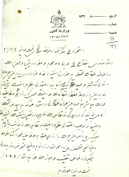 اسناد تاريخي محرم در مرکز اسناد و کتابخانه ملی خراسان رضوی در معرض دید عموم