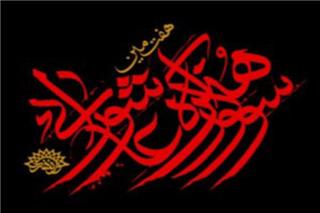 برگزاری نمایشگاه آثار منتخب هفتمین سوگواره هنر عاشورایی