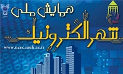 آماده‌سازی تور مجازی شهر الکترونیکی سلطانیه