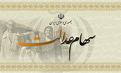 تعاونی سهام عدالت بافق نمونه استان یزد شد