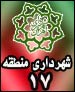 برپایی غرفه های راهنمایی گردشگران نوروزی در جنوب غرب تهران