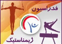 فدراسوني كه پول ندارد منحل شود بهتر است