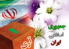 اطلاعيه نيروي انتظامي به مناسبت 12 فرودين