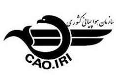 تاريخچه سازمان هواپيمايي كشوري