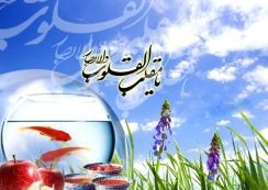 مراسم عيد نوروز در اوكراين برگزار شد