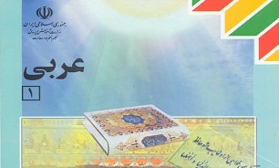جزوه کامل عربی عمومی کنکور همراه با نکات تستی + دانلود
