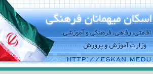 رضايت 98 درصدي مسافران از اسكان نوروزي در خراسان شمالي