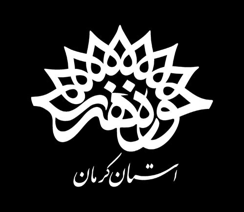 9 گروه تعزیه در مرحله نهایی سوگواره تعزیه کرمان