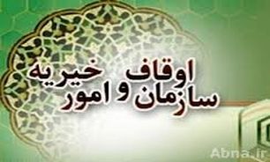 تدوین چشم‌انداز چهار ساله برای بزرگداشت آیت‌الله ابوالقاسم خویی