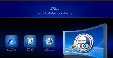 نتیجه عجیب جستجوی "استقلال" در گوگل  +‌ مدارک