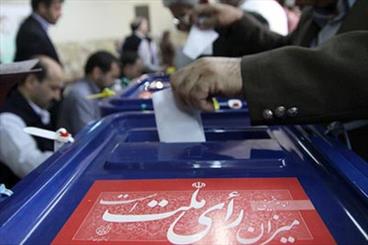 شرایط مدرک تحصیلی نامزدهای انتخابات شوراهای اسلامی