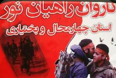 بیش از 500 دانشجوی استان چهارمحال و بختیاری از مناطق عملیاتی دیدن کردند