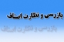 هزار و 700 پرونده تخلف واحدهای صنفی در شیروان رسیدگی شد