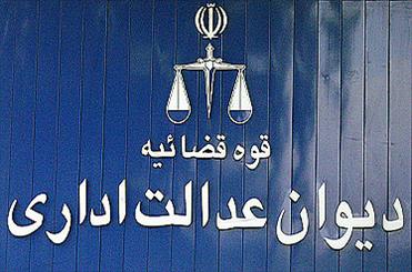 امتیاز نقل و انتقال فرزندان اعضای هیئت علمی لغو شد
