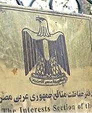 تقدیم دسته گل به دفتر حافظ منافع مصر در تهران