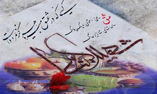 لحظات سال تحویل 1392 در قطعه شهدای بهشت زهرا (س) + فیلم
