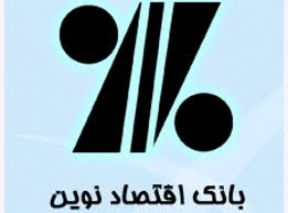 استقبال گسترده مشتريان از خدمت اينترنت بانک همراه اقتصادنوين
