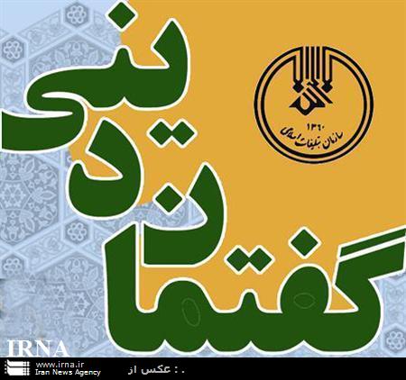 برگزاری 50 گفتمان دینی در کامیاران